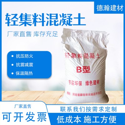 b型轻集料混凝土