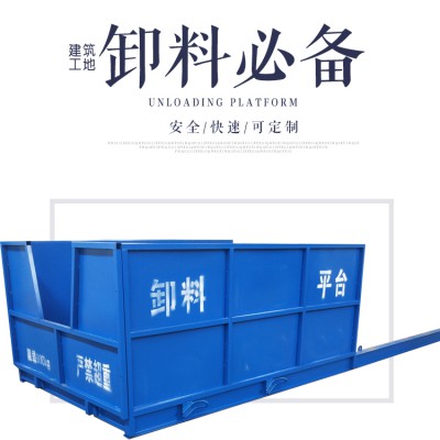 抽屉式卸料平台