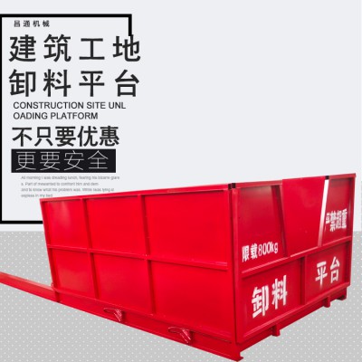 建筑工地卸料平台