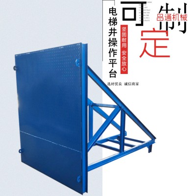 电梯井施工平台