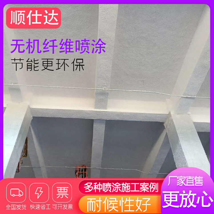 隔音喷涂材料