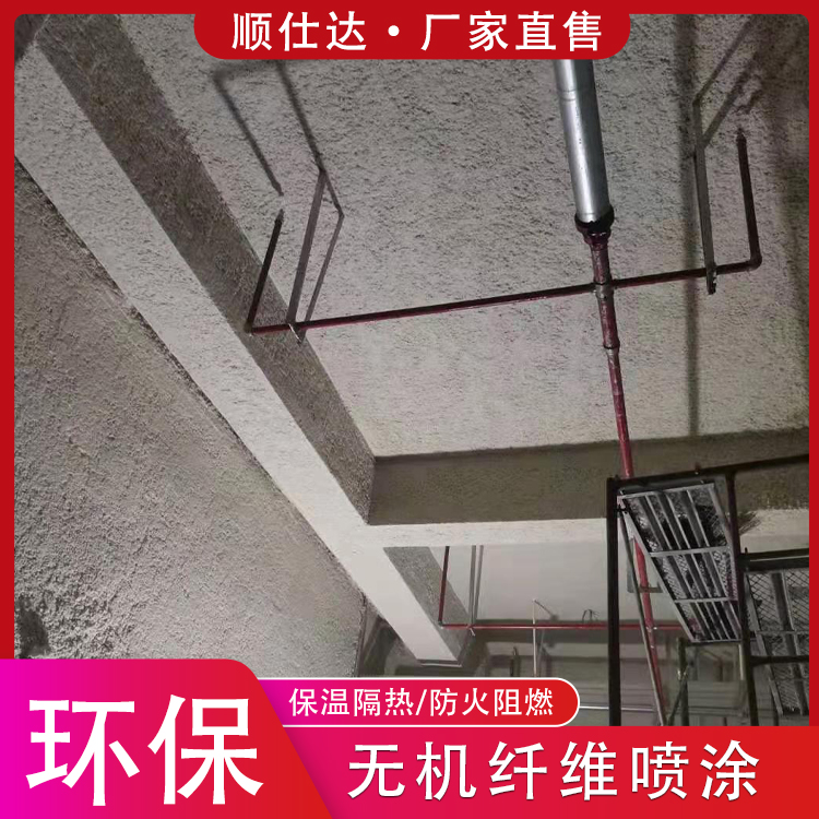 超细无机纤维喷涂工程