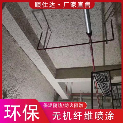 超细无机纤维喷涂工程