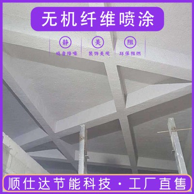 无机纤维喷涂施工厂家