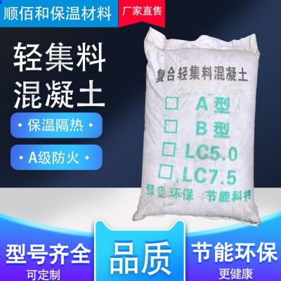 干拌复合轻集料混凝土