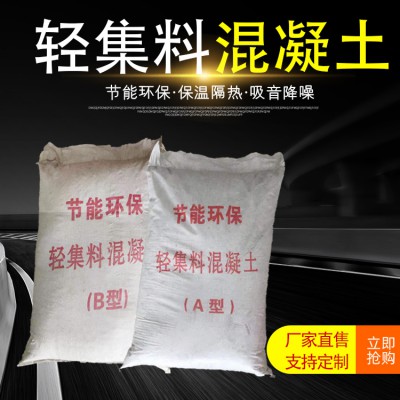 A型轻集料混凝土