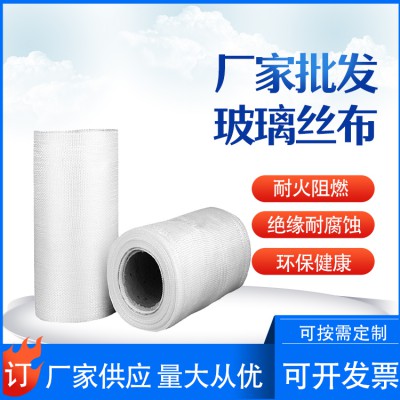 玻璃丝布
