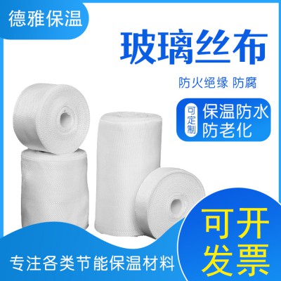 玻璃纤维布
