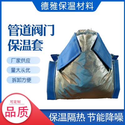 拆卸式设备保温套