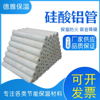 硅酸铝管