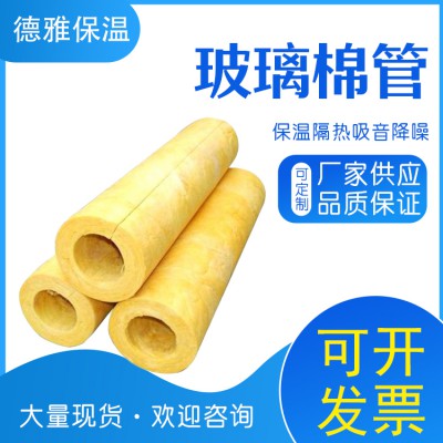 玻璃棉管