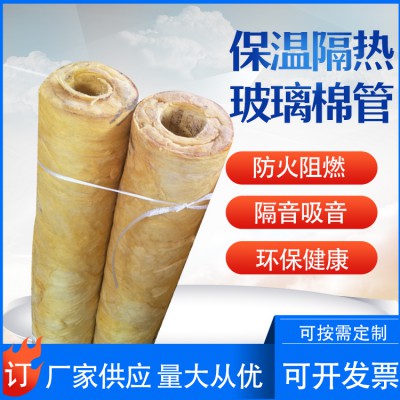 铝箔贴面玻璃棉管壳