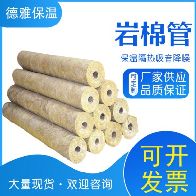 岩棉管