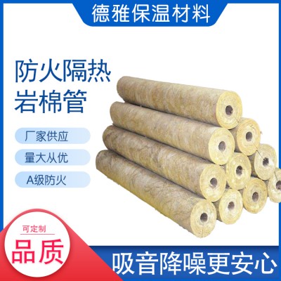 岩棉管壳