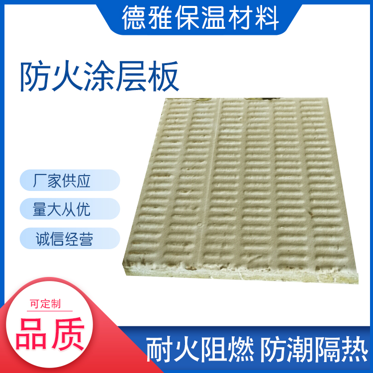 膨胀型防火涂层板