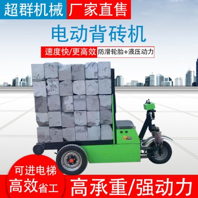 电动背砖车