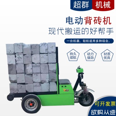 建筑工地电动背砖车