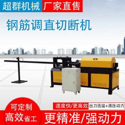 小型自动钢筋调直机