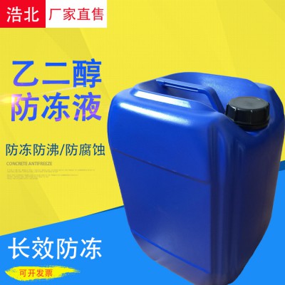 地暖防冻液