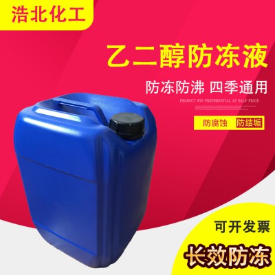 采暖防冻液