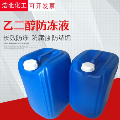乙二醇防冻液