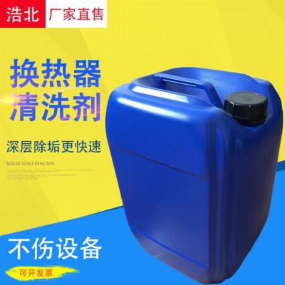 换热器片清洗剂