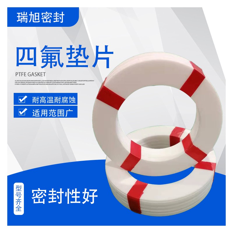 廊坊瑞旭密封材料有限公司