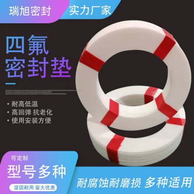 四氟垫