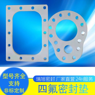 聚四氟乙烯垫片