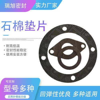 石棉垫