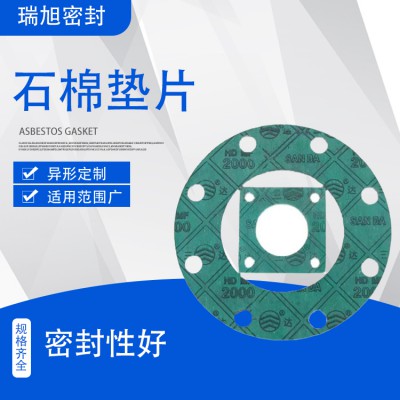 石棉垫片