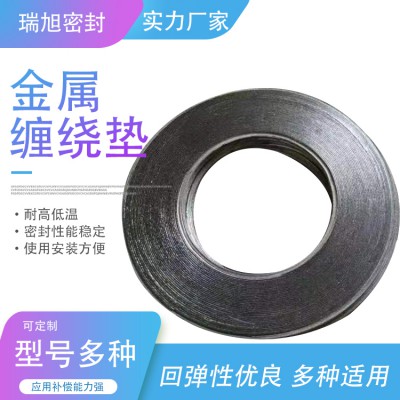 碳钢金属缠绕垫