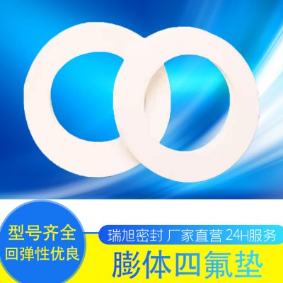 软四氟垫片