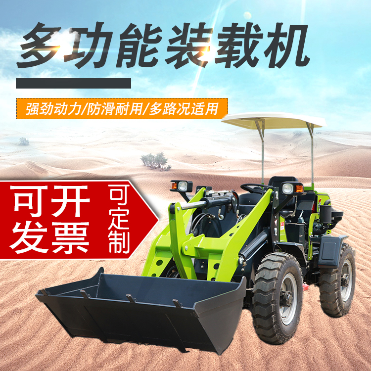 四驱柴油装载机