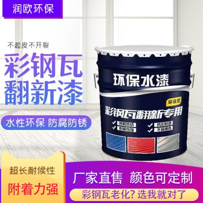 水性工业漆