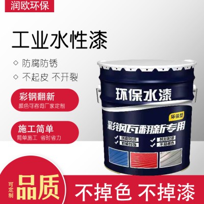 彩钢防腐隔热漆