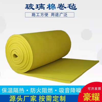 玻璃丝棉
