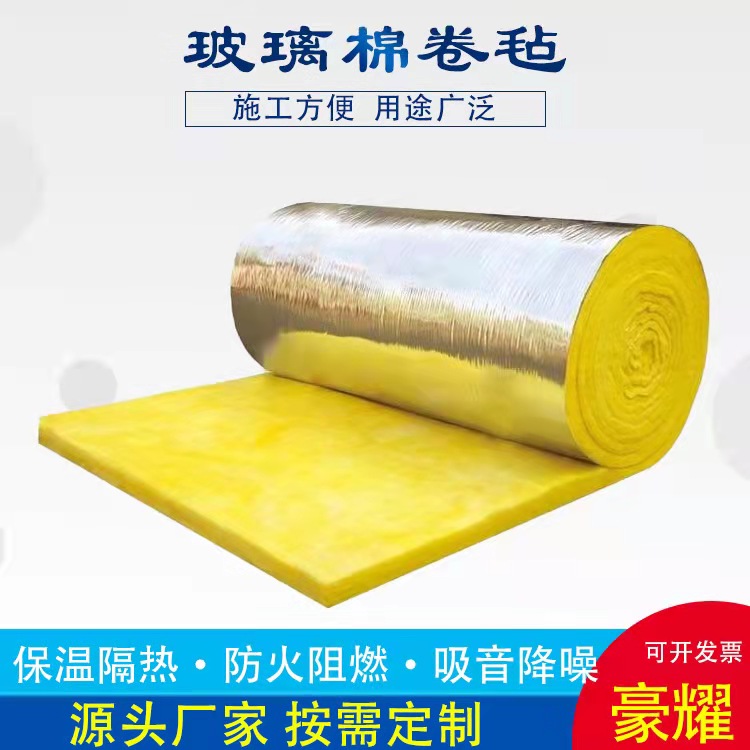 玻璃棉卷