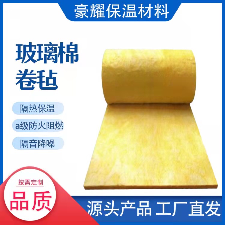 铝箔玻璃棉