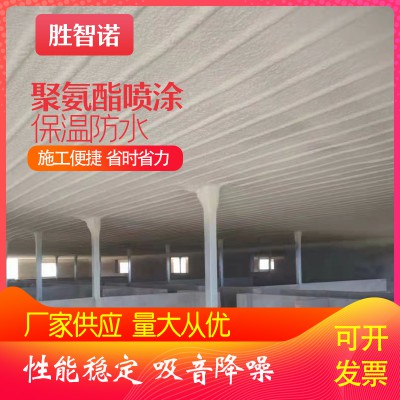 聚氨酯喷涂