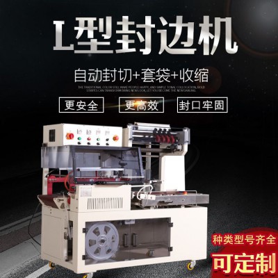 全自动套袋包装机