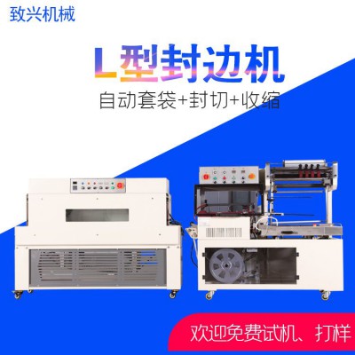 全自动热收缩包装机
