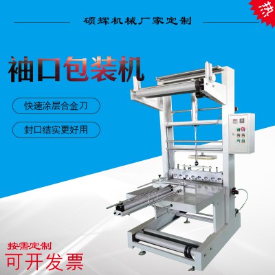 pe膜热缩打包机