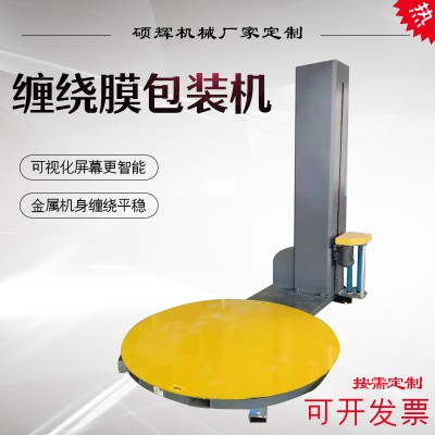塑料薄膜裹包机
