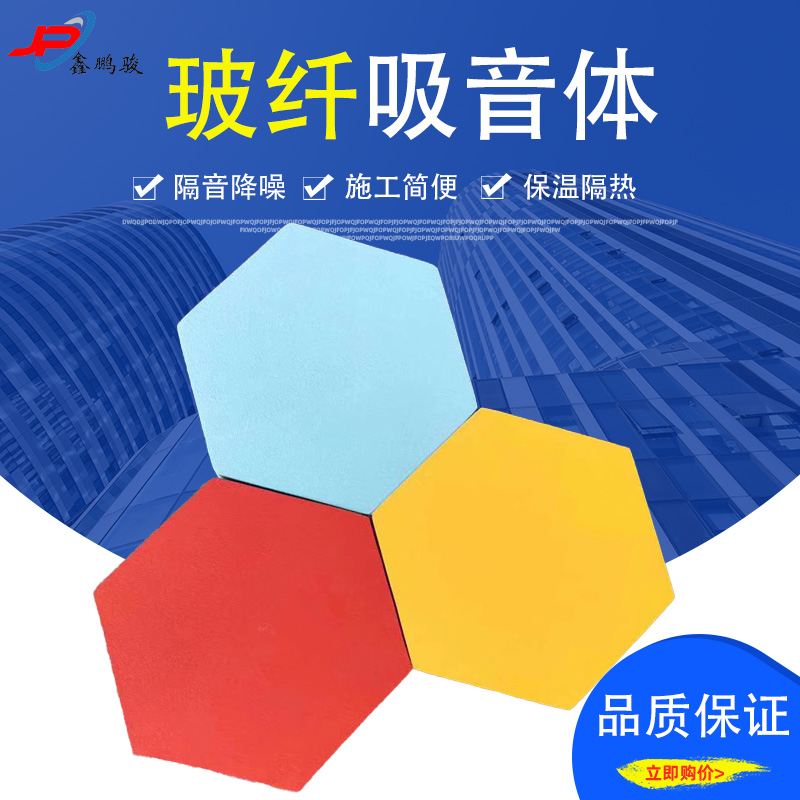 软包吸音体