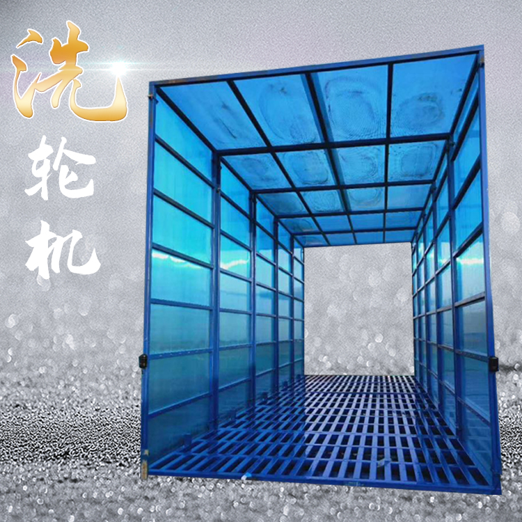 建筑工地洗轮机厂家
