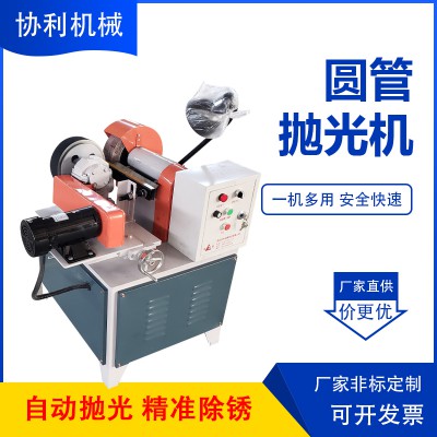圆管抛光机