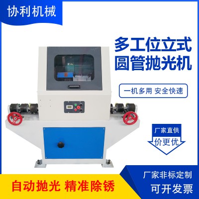 钢管抛光机
