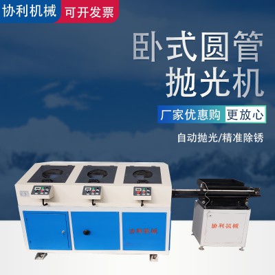 多工位卧式抛光机
