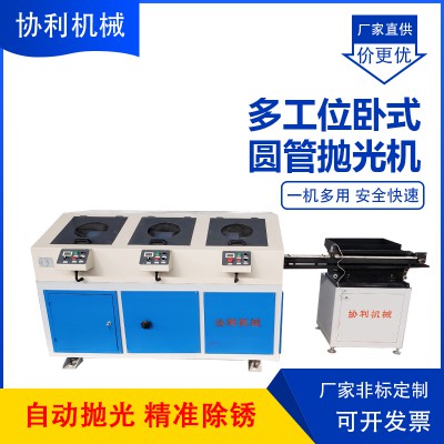 新型多工位抛光机